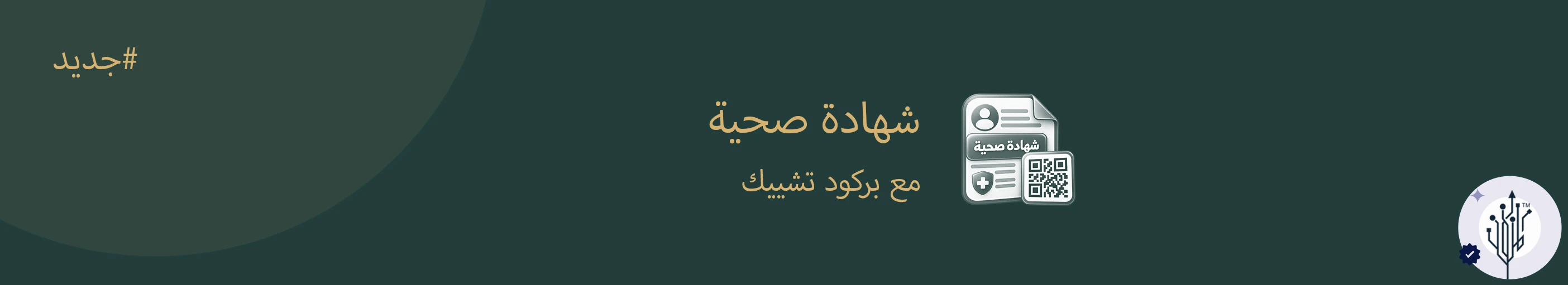إعلان 4